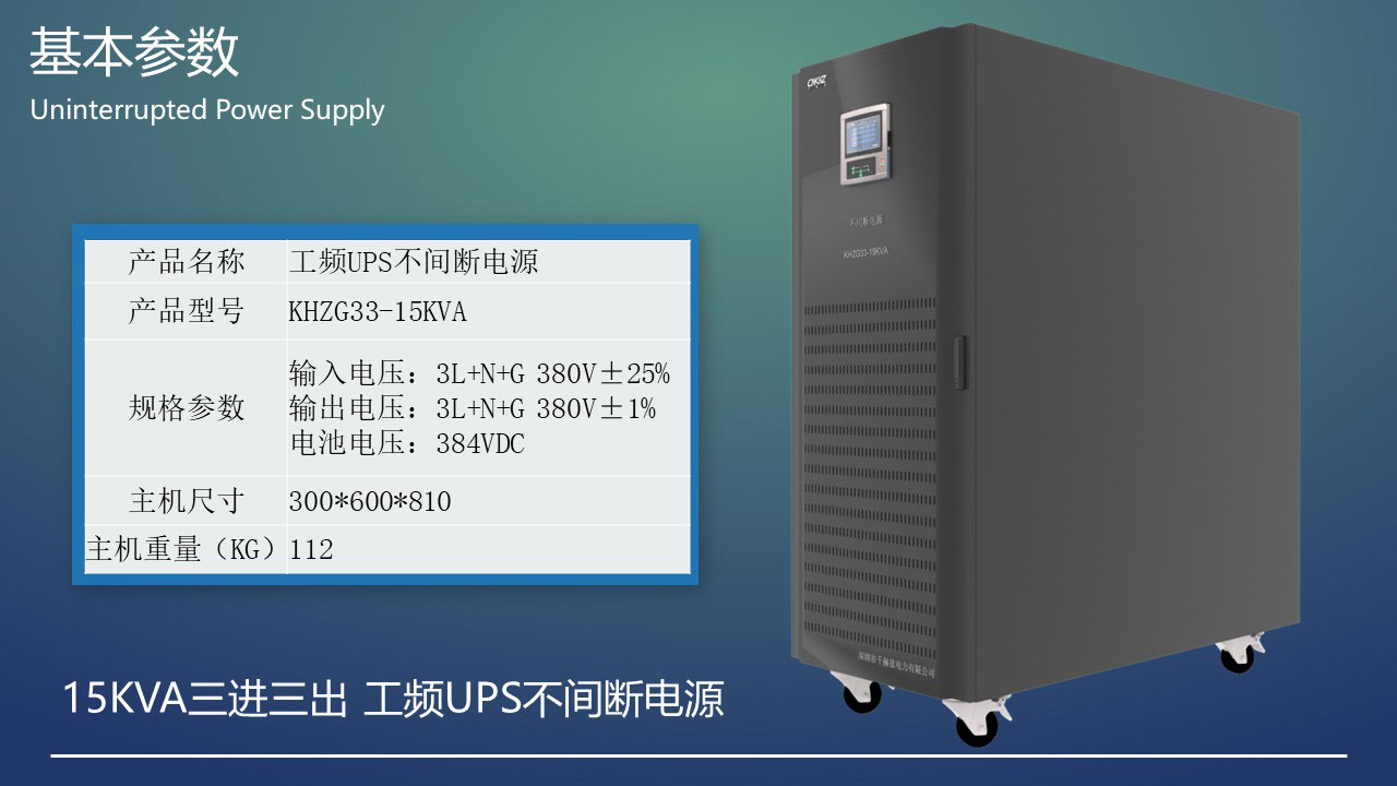 15KVAUPS電源.JPG