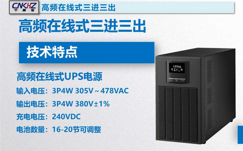 備用式UPS不間斷電源.jpg