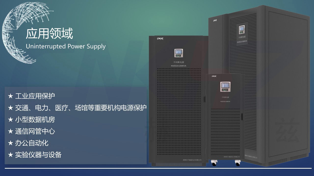 UPS不間斷電源.JPG